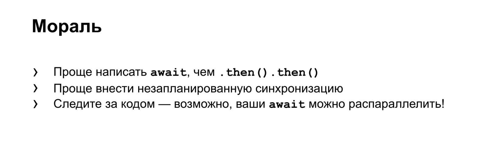 Тяжёлое бремя времени. Доклад Яндекса о типичных ошибках в работе со временем - 27